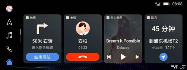 汽车之家