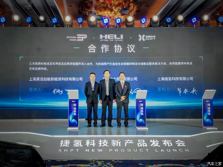 上汽集团拟分拆捷氢科技至科创板上市