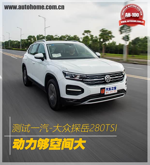 汽车之家