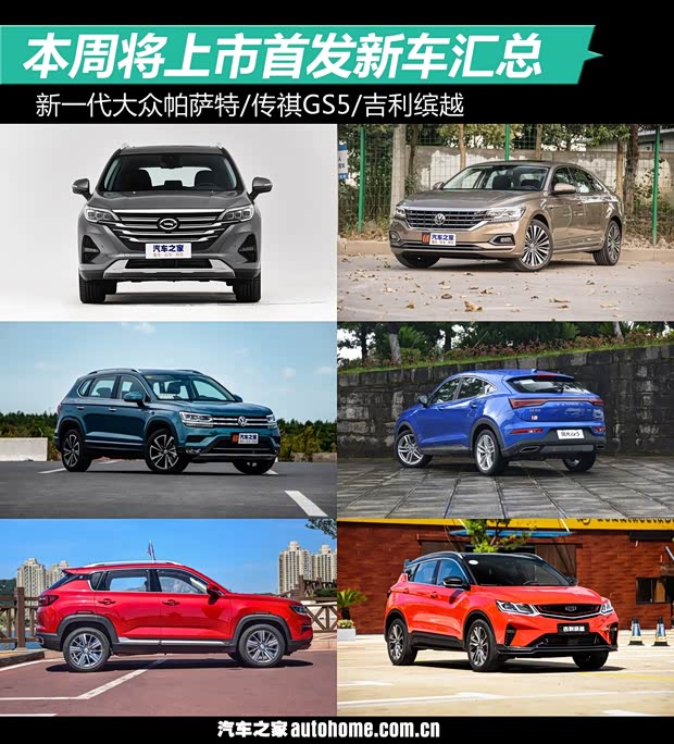 汽車之家