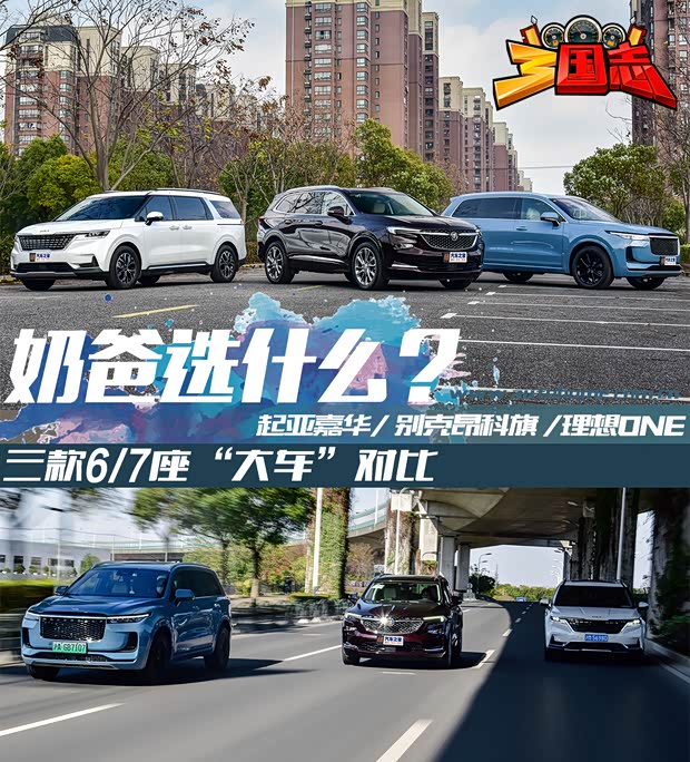 汽車之家