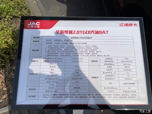 汽车之家