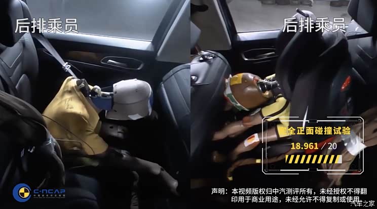 得分率92.4% 星途揽月获C-NCAP五星成绩