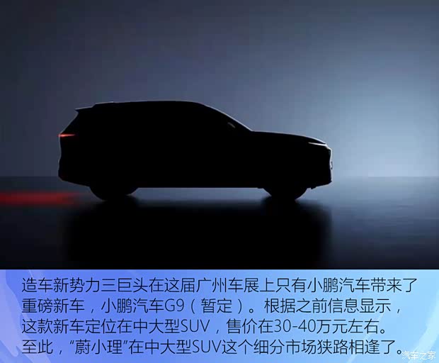 汽车之家