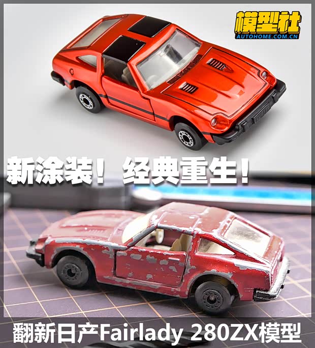 汽車之家