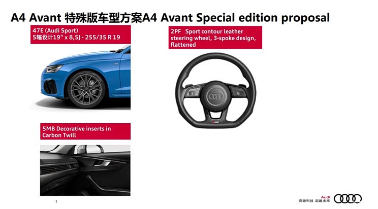 A4 Avant/A4 allroad特别版预售价曝光