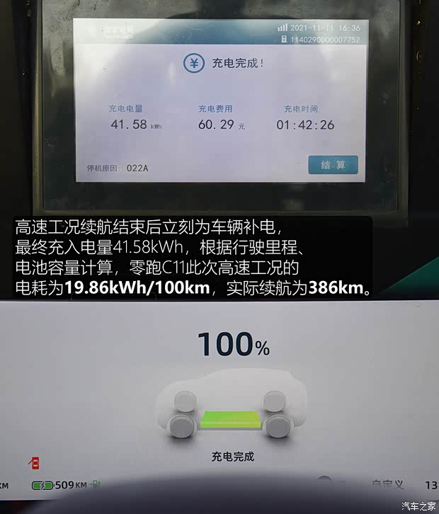 汽车之家