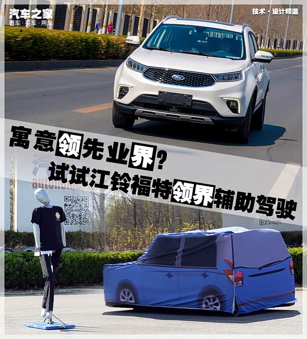 汽車之家