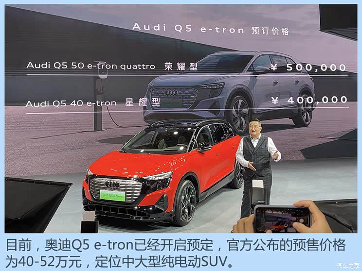 40万买7座奥迪 Q5 e-tron全面消息汇总