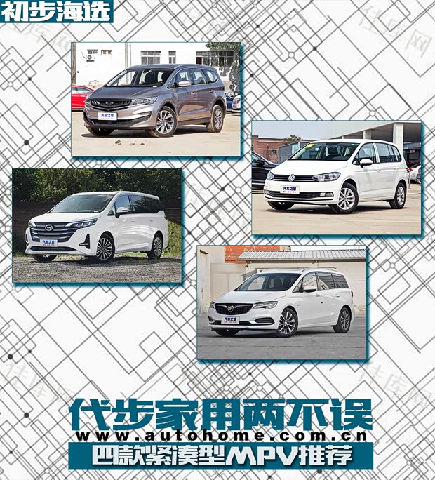 汽車之家