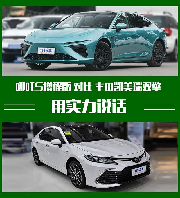 汽車之家