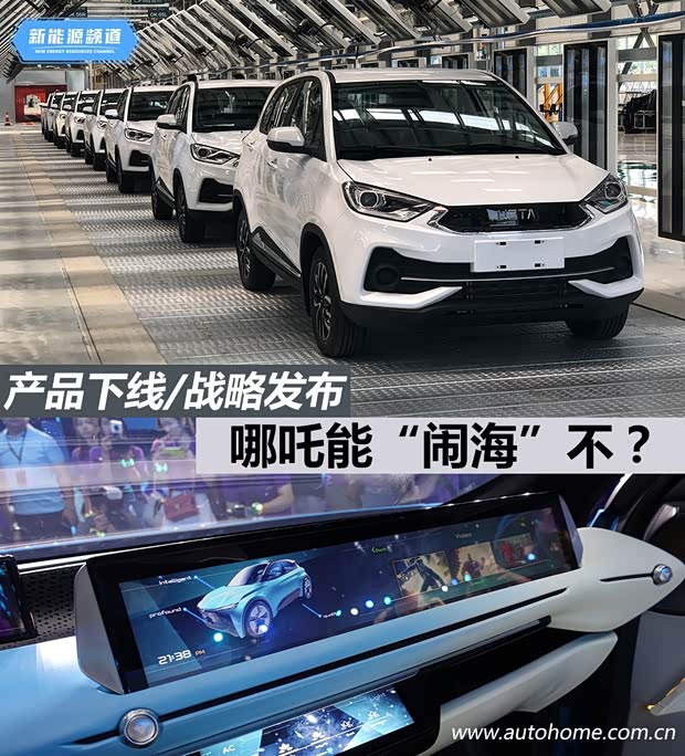 汽車之家