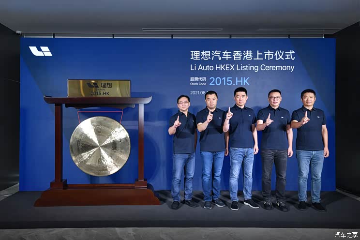 敲钟!理想汽车成第二家回归港股新势力