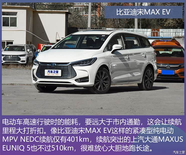 空间会更大吗?家用MPV即将迎来电动化