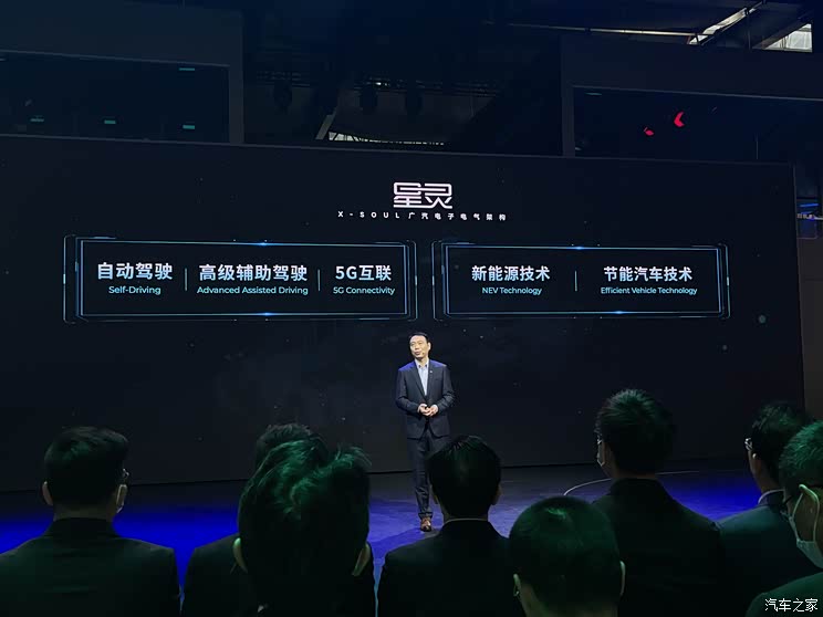 广汽发布全新“星灵”电子电气架构