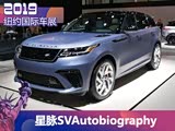 2019ŦԼ��չ������SVAutobiography