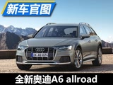 6ŷг °µA6 allroadͼ