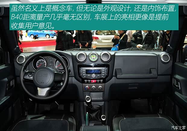 汽車之家