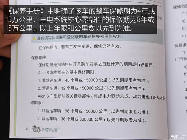 汽车之家