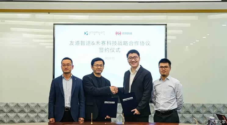 专注自动驾驶 禾赛科技与友道智途合作