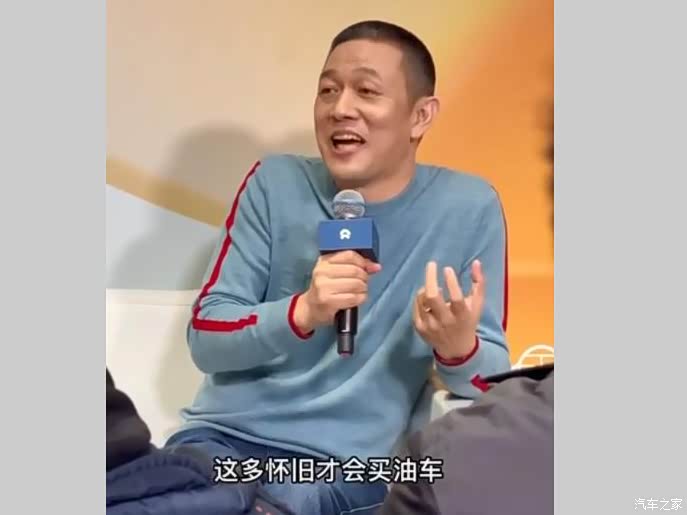 蔚来CEO李斌:买油车是怀旧 你怎么看?