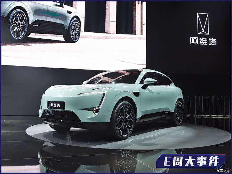 E周见| 广州车展开幕/恒大汽车甩卖业务