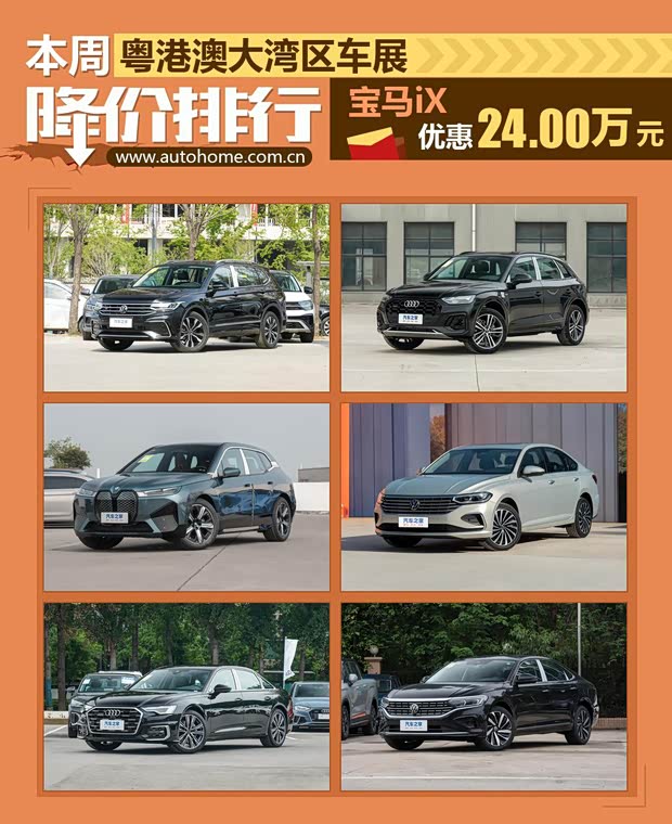 汽車之家
