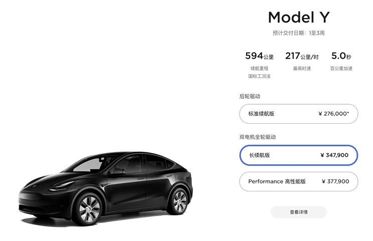 工信部曝特斯拉Model Y续航提升至640km