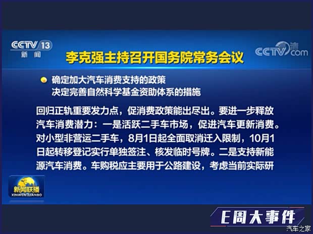 汽车之家