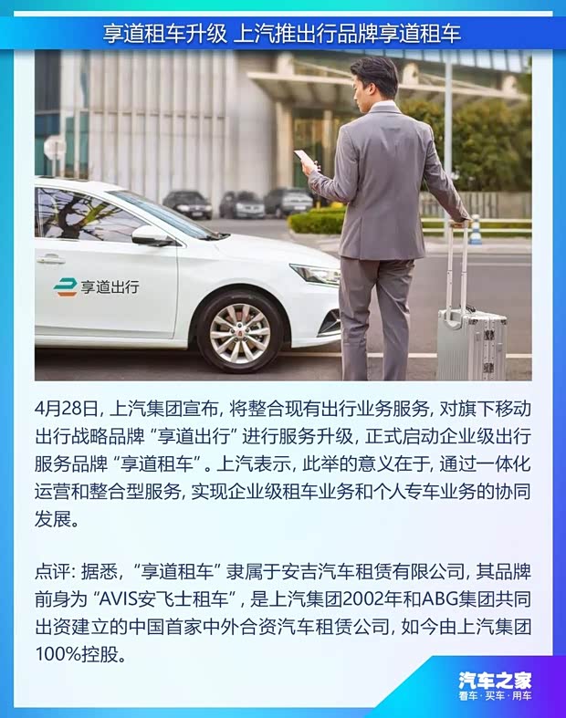 汽車之家