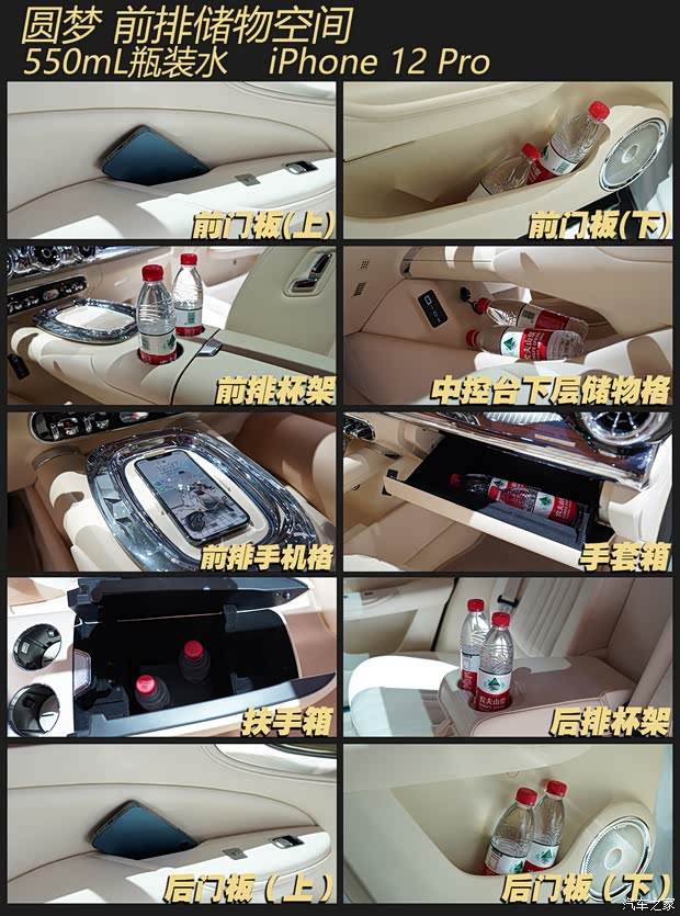 汽车之家