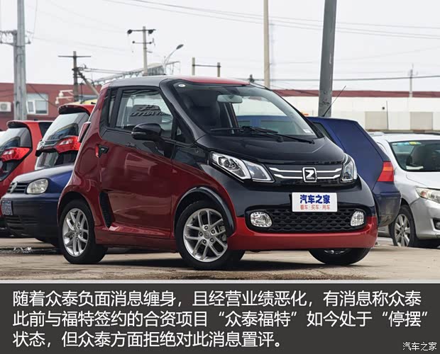 汽車之家