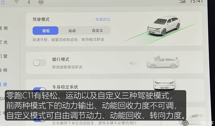 汽車(chē)之家