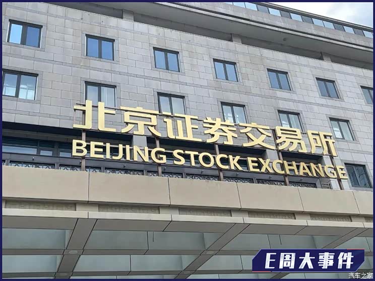 E周见| 广州车展开幕/恒大汽车甩卖业务