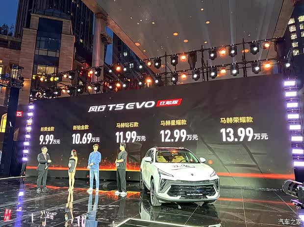 汽車之家