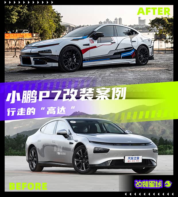 汽车之家