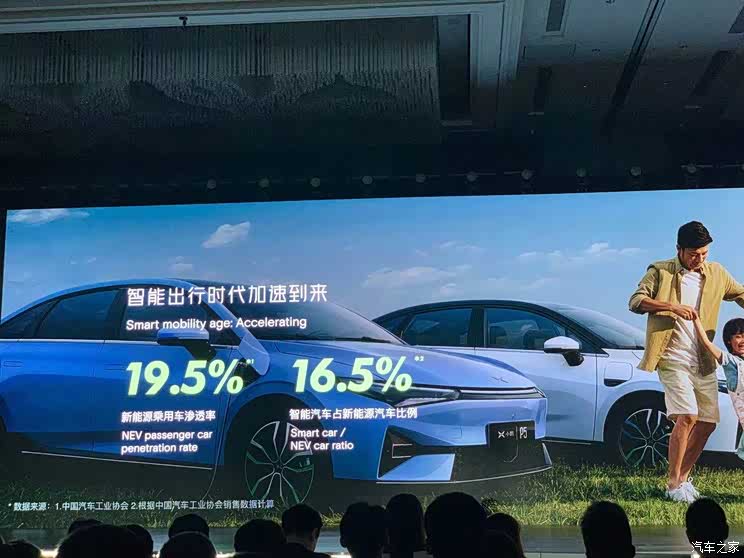 依然采用X造型 小鹏汽车品牌LOGO换新