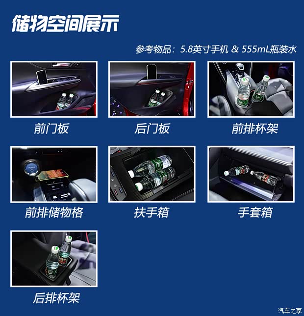 汽车之家