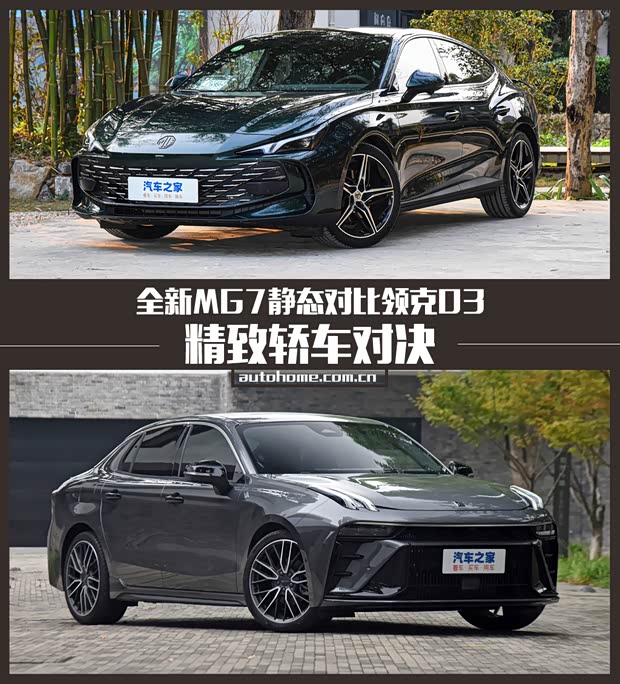 汽車之家