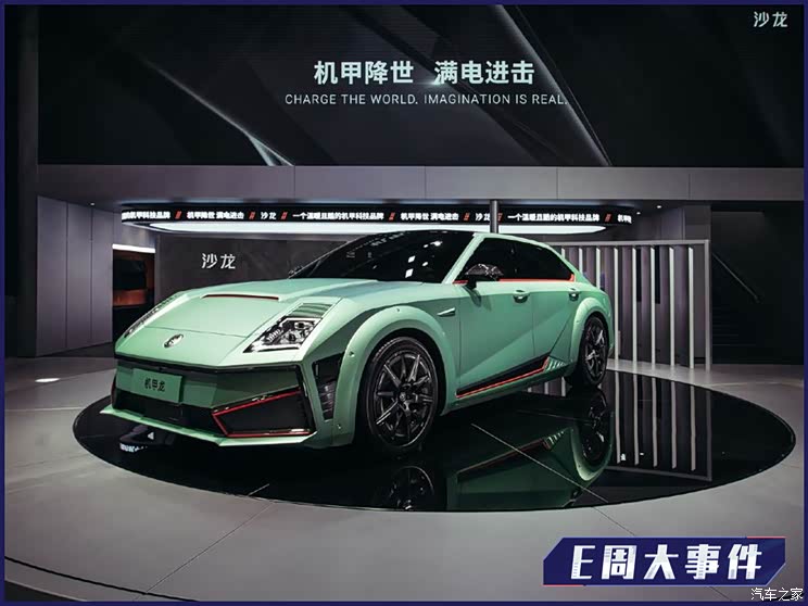 E周见| 广州车展开幕/恒大汽车甩卖业务