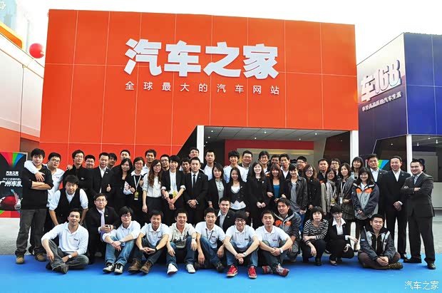 汽车之家