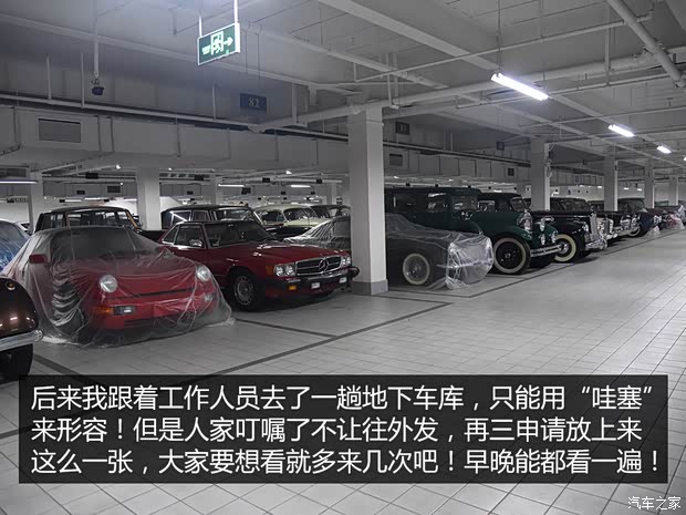 汽車之家