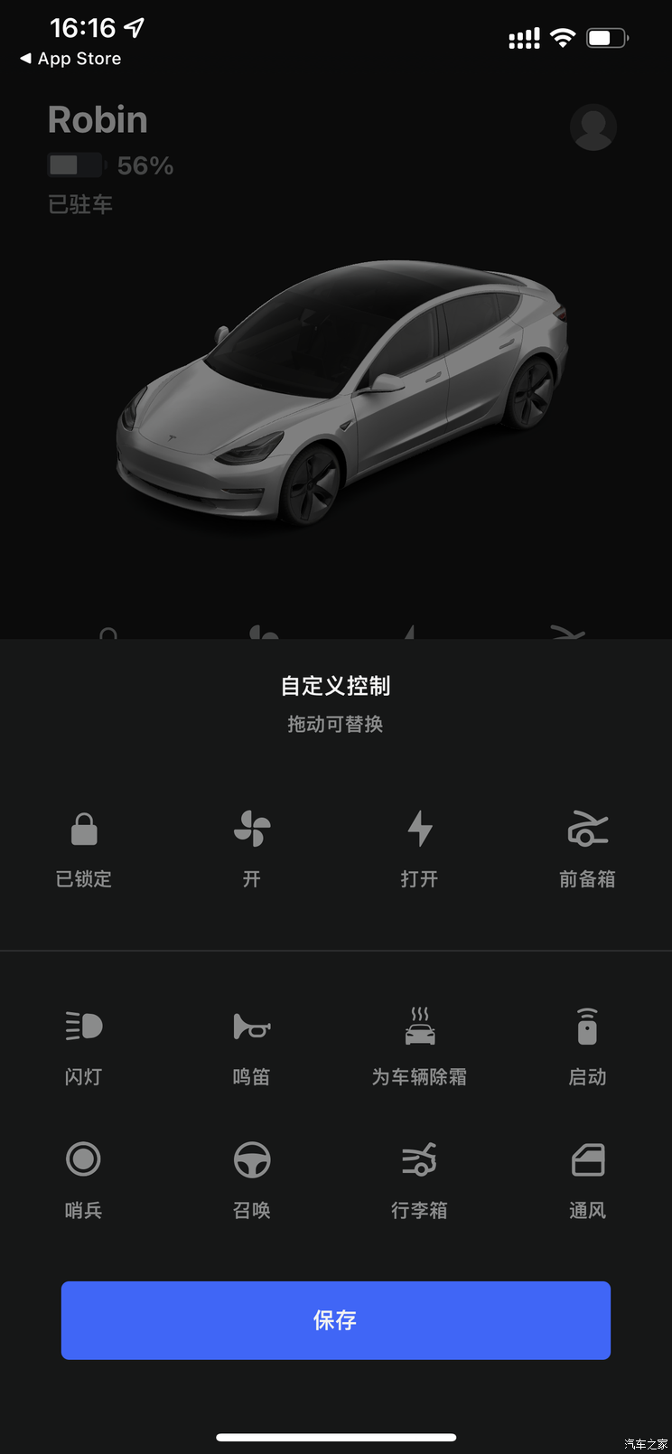 超充无需扫码 特斯拉APP新增解地锁功能