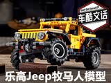 ԽҰС���� �ָ߷���Jeep������ģ��
