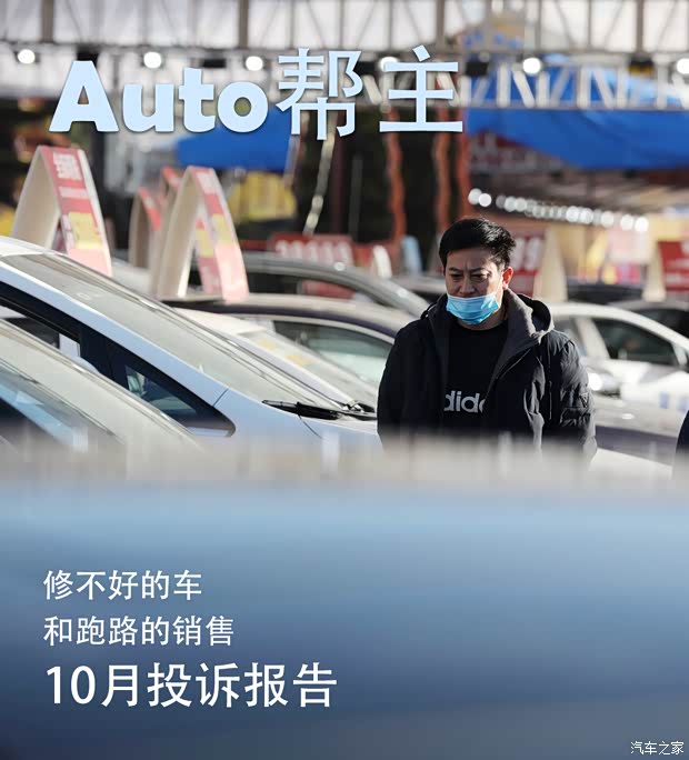 汽车之家
