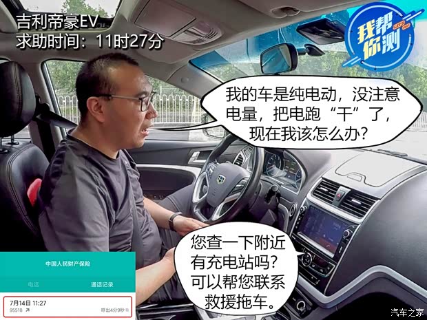 汽車之家