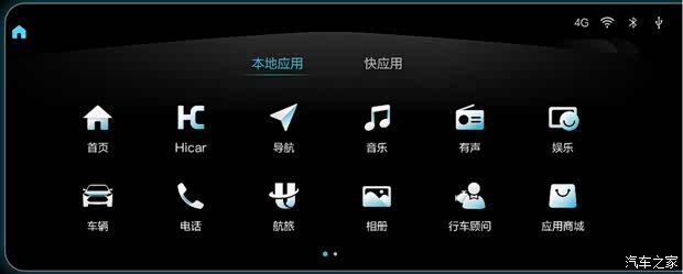 汽车之家