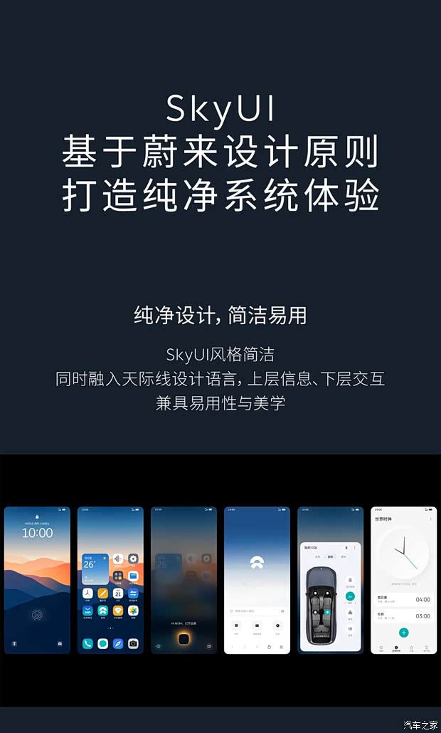 汽车之家