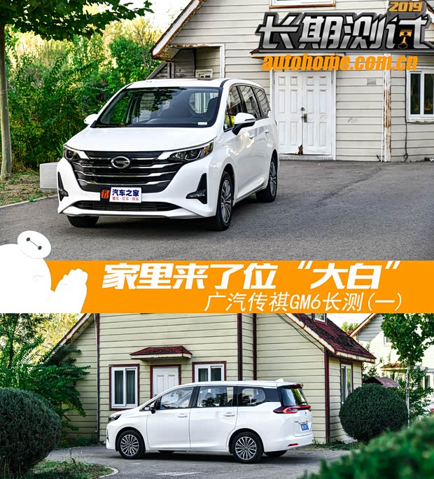 汽车之家