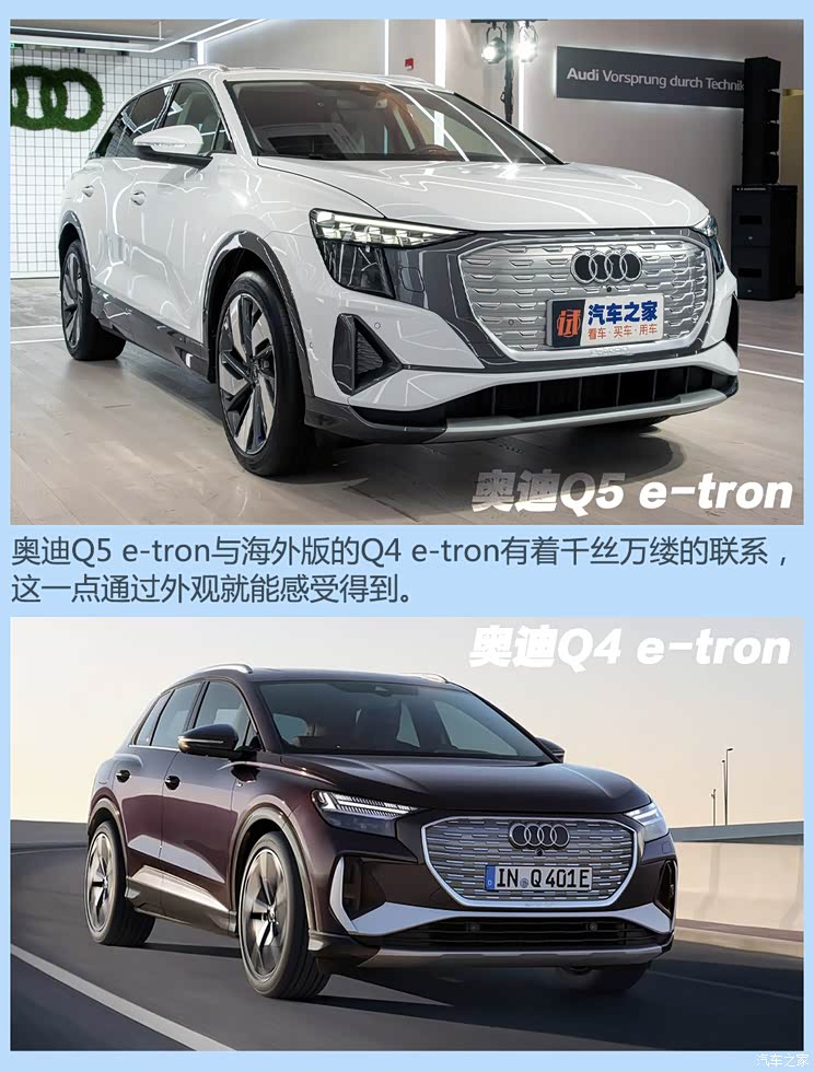 40万买7座奥迪 Q5 e-tron全面消息汇总